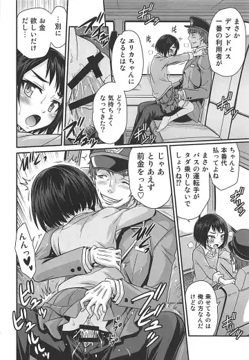 [Kyouichirou] Erika no ChupaChupa Quest!! Fhentai - Page 19