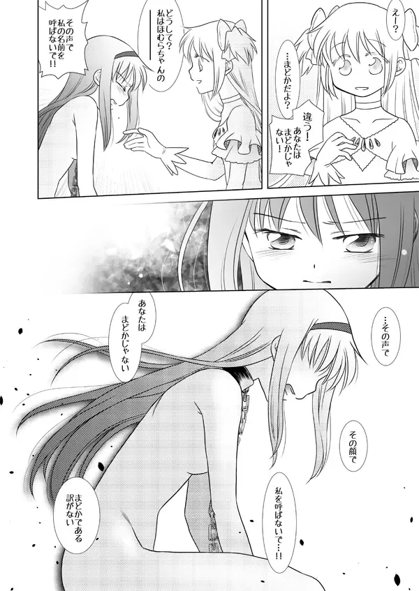 [Kino] Waikyoku Furioso Fhentai - Page 10