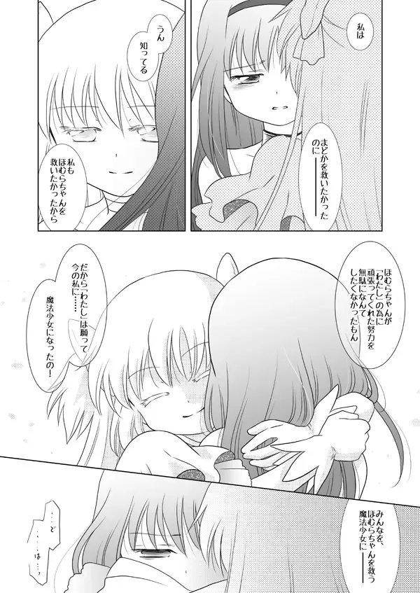 [Kino] Waikyoku Furioso Fhentai - Page 16