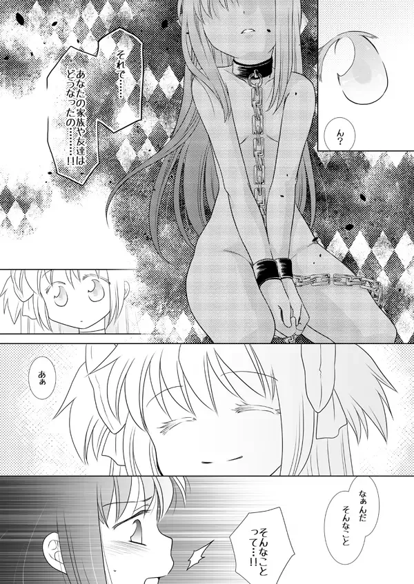[Kino] Waikyoku Furioso Fhentai - Page 17