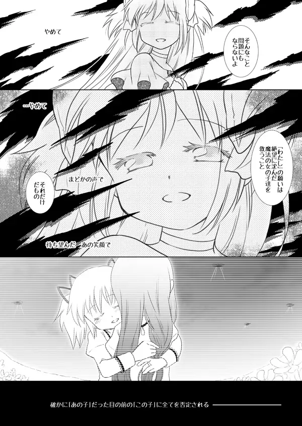 [Kino] Waikyoku Furioso Fhentai - Page 20