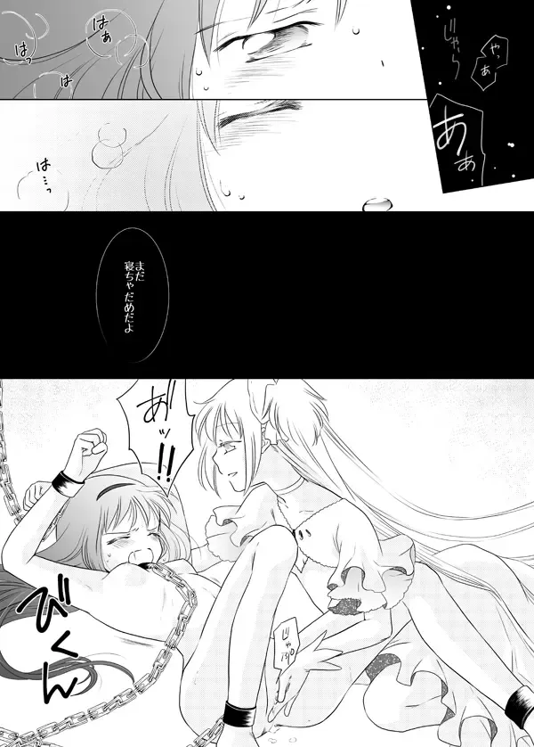 [Kino] Waikyoku Furioso Fhentai - Page 3