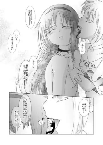 [Kino] Waikyoku Furioso Fhentai - Page 14