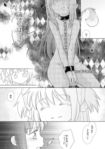 [Kino] Waikyoku Furioso Fhentai - Page 17