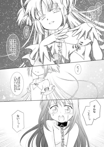 [Kino] Waikyoku Furioso Fhentai - Page 18