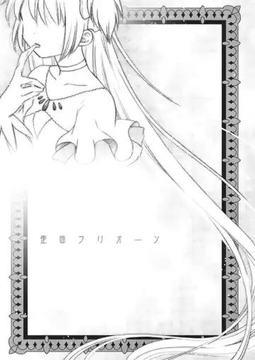 [Kino] Waikyoku Furioso Fhentai - Page 2