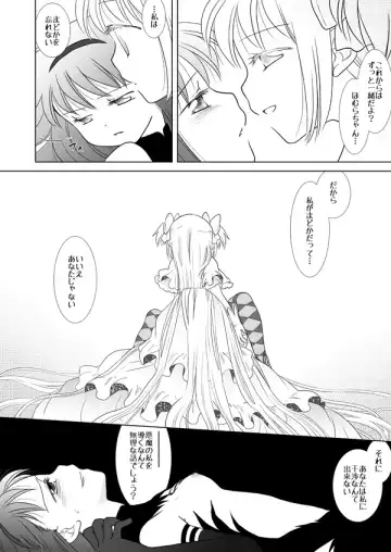 [Kino] Waikyoku Furioso Fhentai - Page 26