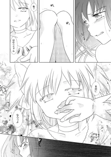 [Kino] Waikyoku Furioso Fhentai - Page 8