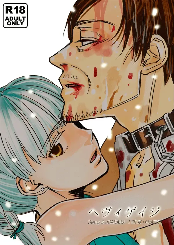 [Shiga Sumito] Heavy Gauge Fhentai - Page 1