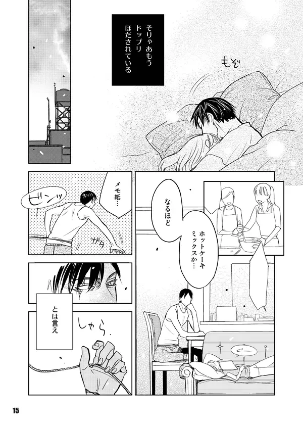 [Shiga Sumito] Heavy Gauge Fhentai - Page 15