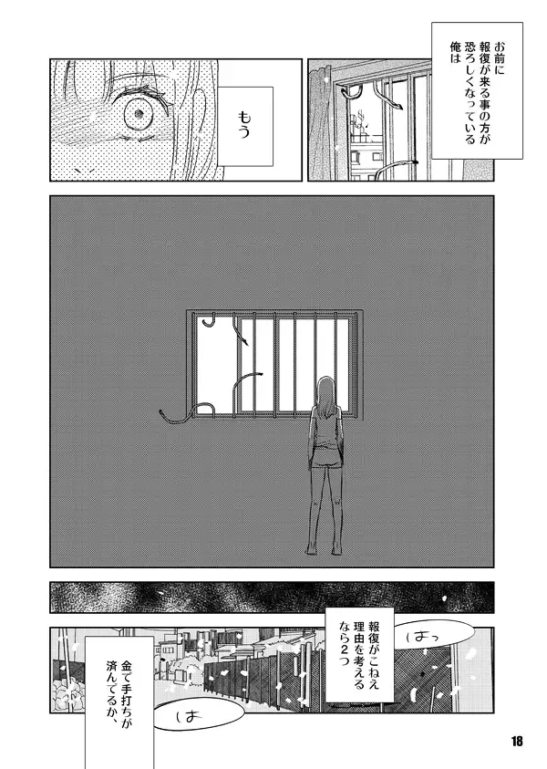[Shiga Sumito] Heavy Gauge Fhentai - Page 18