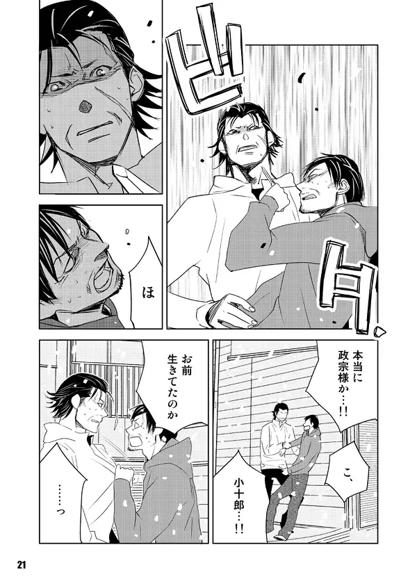 [Shiga Sumito] Heavy Gauge Fhentai - Page 21