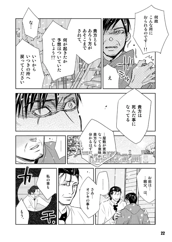 [Shiga Sumito] Heavy Gauge Fhentai - Page 22