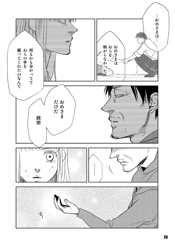 [Shiga Sumito] Heavy Gauge Fhentai - Page 26