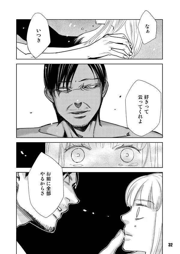 [Shiga Sumito] Heavy Gauge Fhentai - Page 32