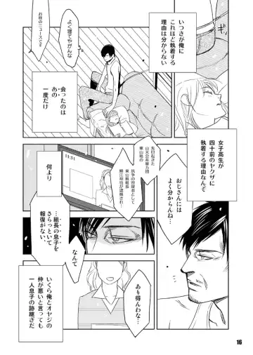 [Shiga Sumito] Heavy Gauge Fhentai - Page 16