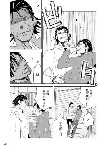 [Shiga Sumito] Heavy Gauge Fhentai - Page 21