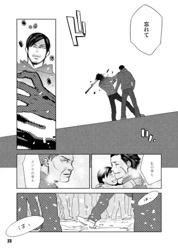 [Shiga Sumito] Heavy Gauge Fhentai - Page 23