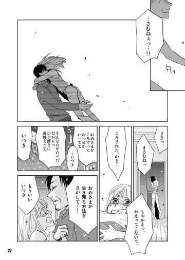 [Shiga Sumito] Heavy Gauge Fhentai - Page 27