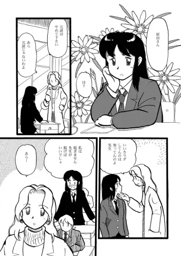 [Etcetera18] 正しい性教育 Fhentai - Page 4