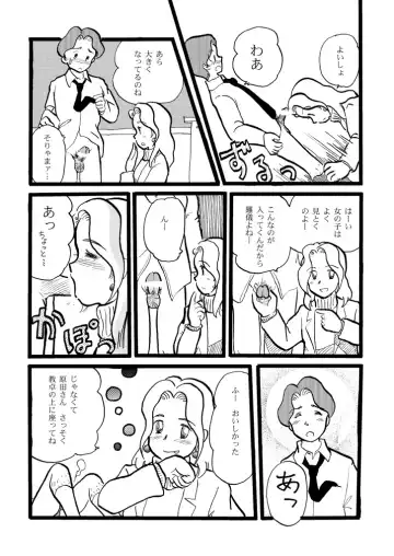 [Etcetera18] 正しい性教育 Fhentai - Page 9