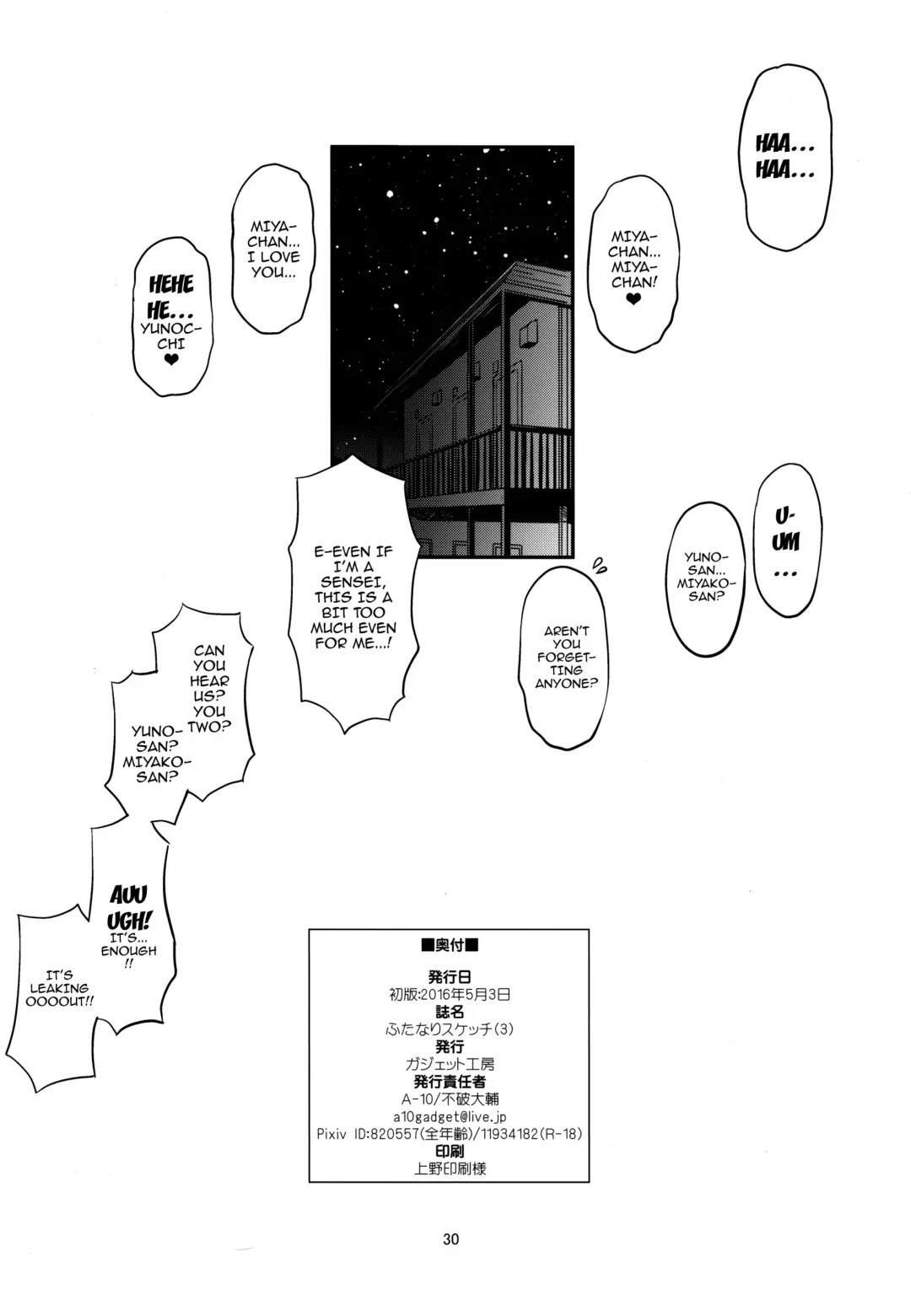 [A-10] Futanari Sketch 3 Fhentai - Page 28