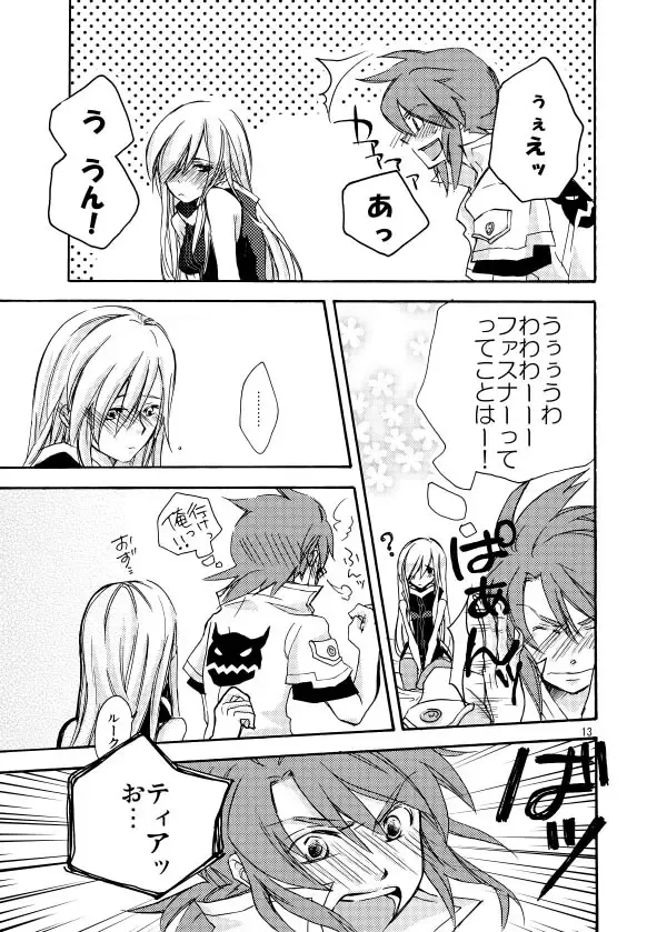 [Natsu Kirin] Hetarero. Fhentai - Page 12