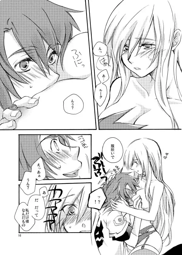 [Natsu Kirin] Hetarero. Fhentai - Page 15