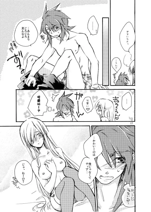 [Natsu Kirin] Hetarero. Fhentai - Page 16