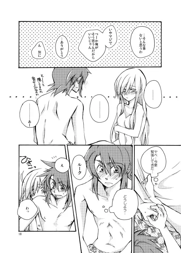 [Natsu Kirin] Hetarero. Fhentai - Page 17