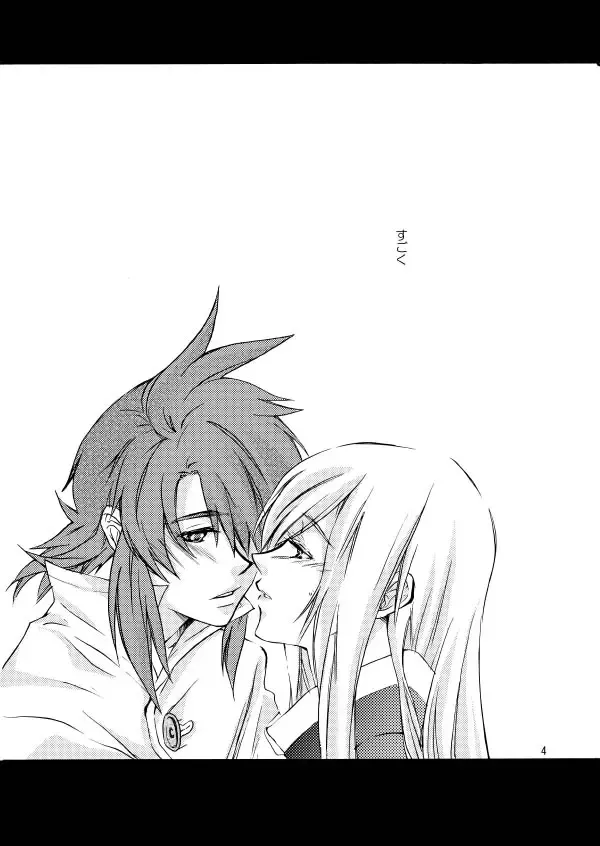 [Natsu Kirin] Hetarero. Fhentai - Page 3