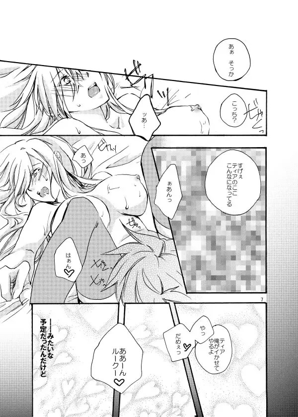 [Natsu Kirin] Hetarero. Fhentai - Page 6