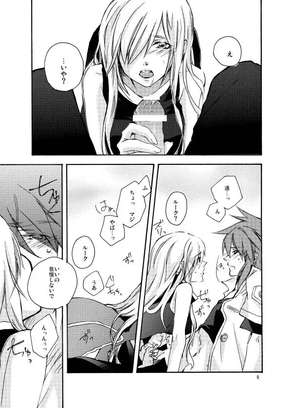 [Natsu Kirin] Hetarero. Fhentai - Page 8