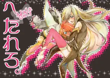 Read [Natsu Kirin] Hetarero. - Fhentai