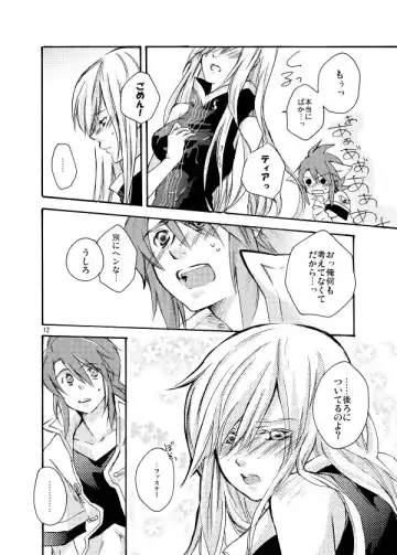 [Natsu Kirin] Hetarero. Fhentai - Page 11