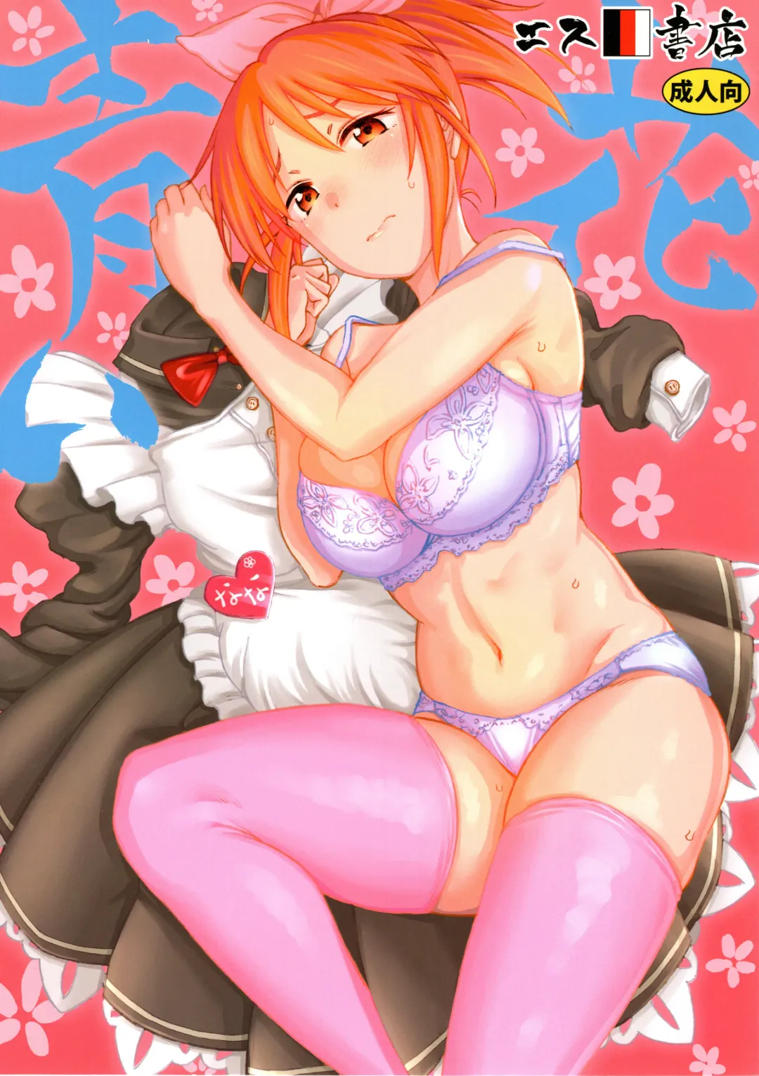 [3e] Aoi Hana Fhentai - Page 1