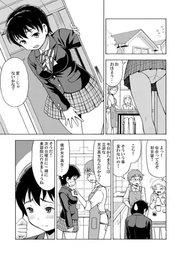 [Yoshida Gorou] Happy Birthday Fhentai - Page 5