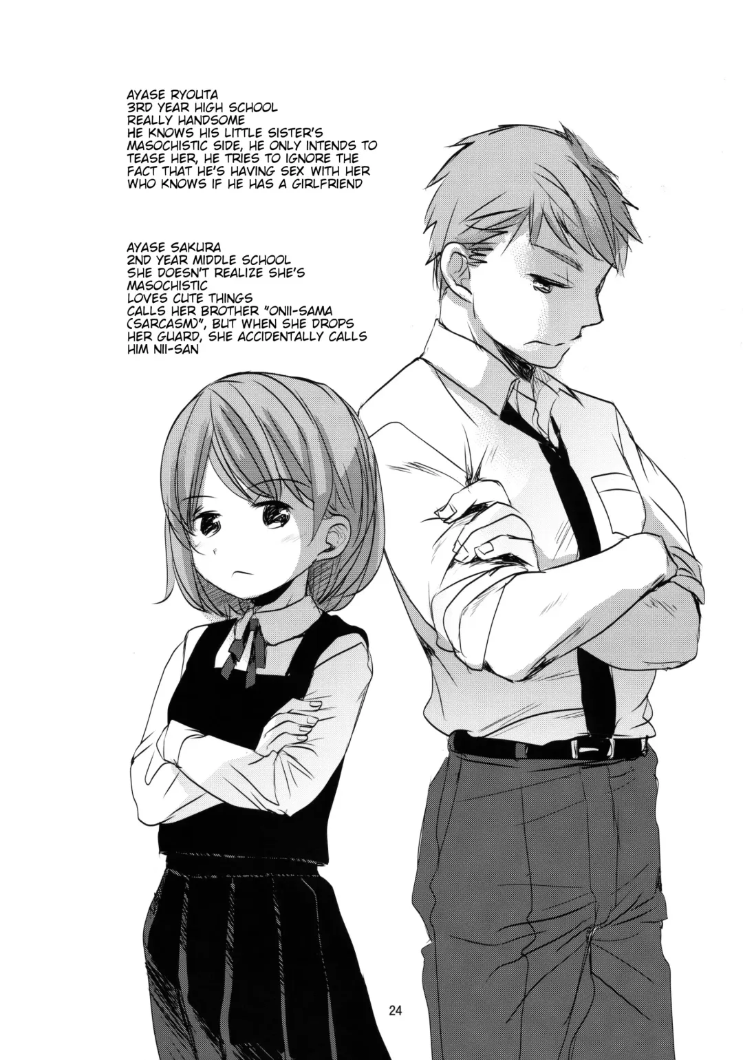 [Okada Kou] Ore no Kawaikunai Imouto ni Tsuite Fhentai - Page 23