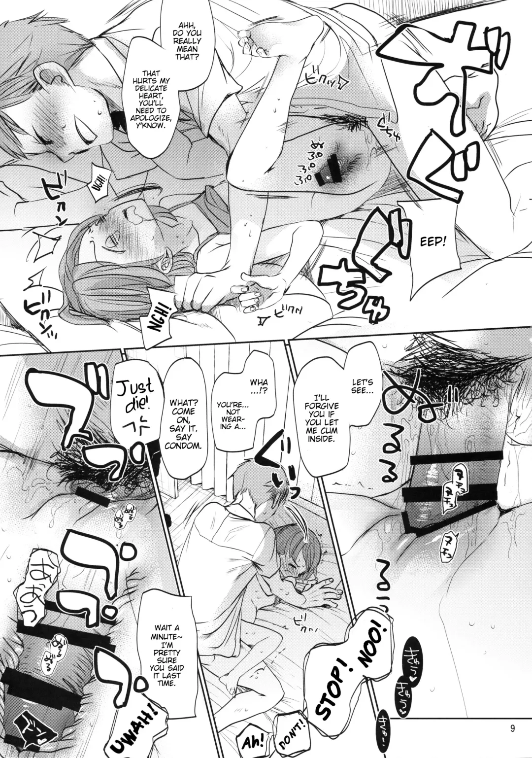 [Okada Kou] Ore no Kawaikunai Imouto ni Tsuite Fhentai - Page 8