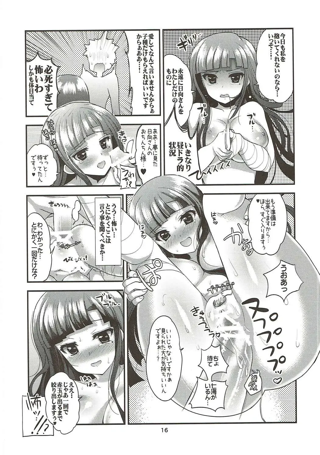 [Ninoko] Chou Koukou Kyuu no 〇〇〇 Hunter ga Nangoku de Harem o Kenchiku suru BAD END Fhentai - Page 17