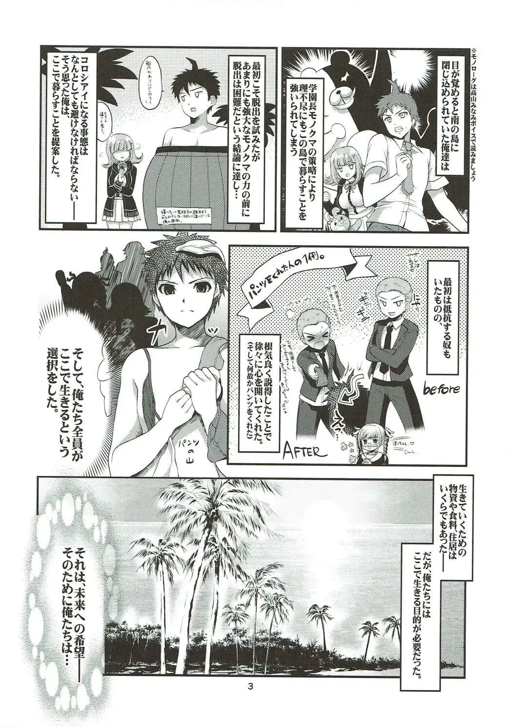 [Ninoko] Chou Koukou Kyuu no 〇〇〇 Hunter ga Nangoku de Harem o Kenchiku suru BAD END Fhentai - Page 4