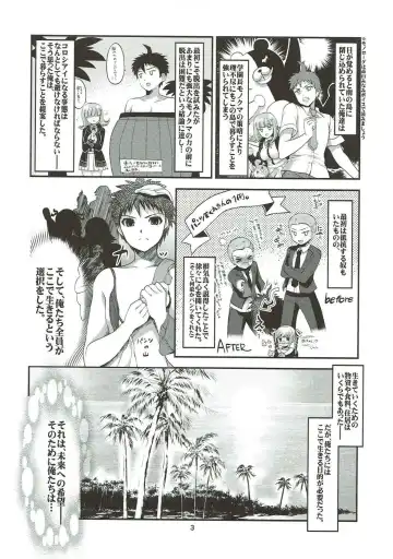 [Ninoko] Chou Koukou Kyuu no 〇〇〇 Hunter ga Nangoku de Harem o Kenchiku suru BAD END Fhentai - Page 4