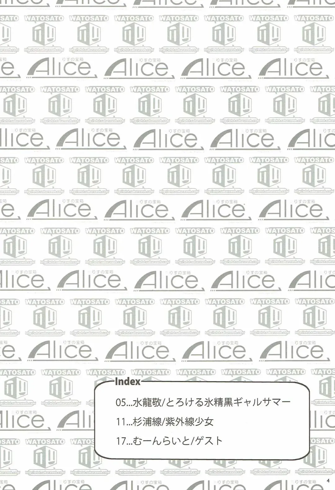 [Mizuryu Kei - Sugiura Sen] Kuro Gyaru Gensoukyou Marukyuu! Fhentai - Page 3