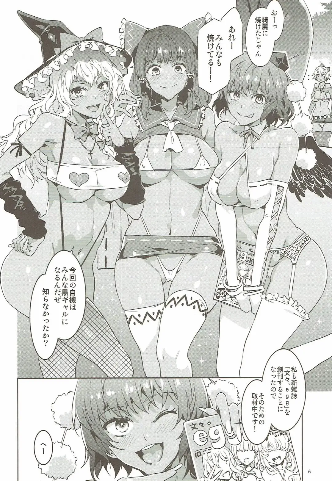 [Mizuryu Kei - Sugiura Sen] Kuro Gyaru Gensoukyou Marukyuu! Fhentai - Page 5