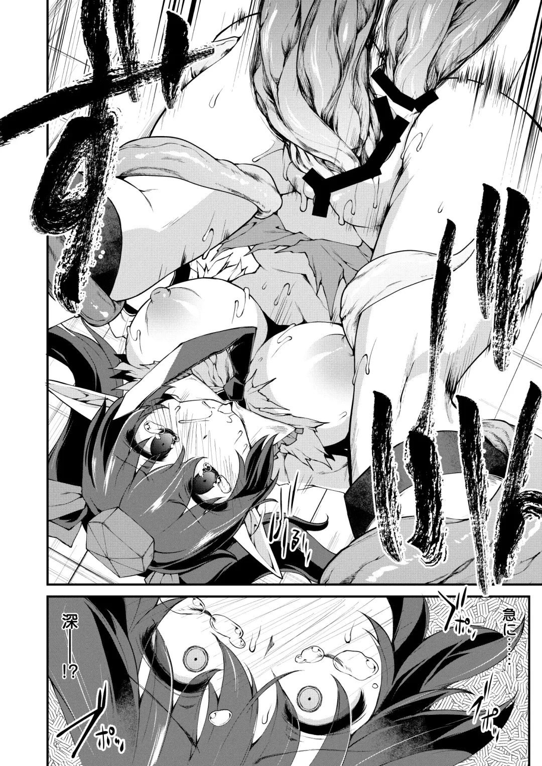 [Foolest] SSQ Shokushu Darake no Meikyuu e Youkoso Fhentai - Page 13