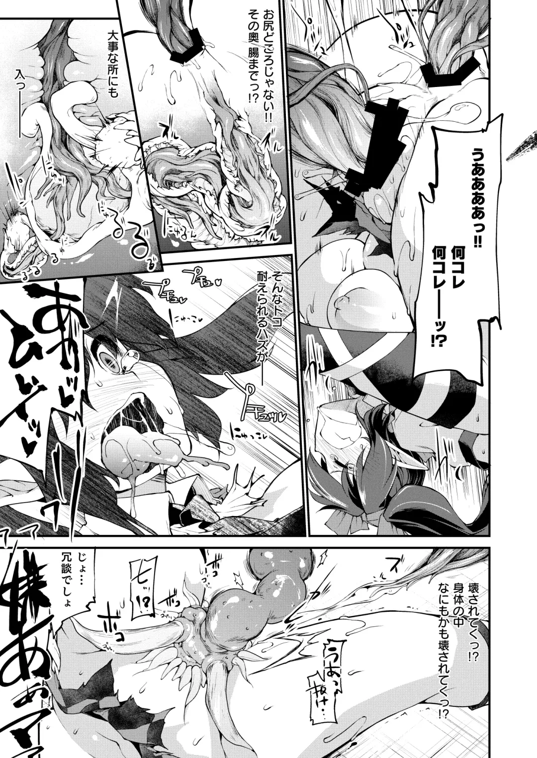 [Foolest] SSQ Shokushu Darake no Meikyuu e Youkoso Fhentai - Page 14