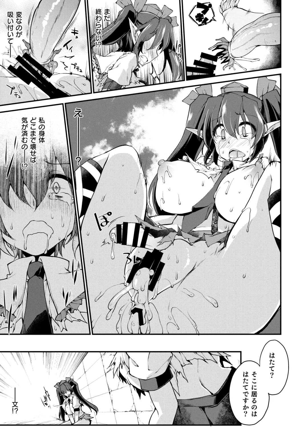 [Foolest] SSQ Shokushu Darake no Meikyuu e Youkoso Fhentai - Page 18