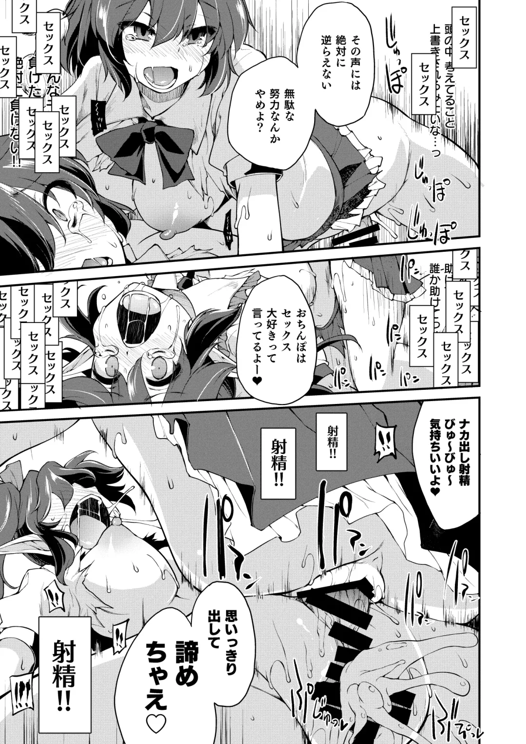 [Foolest] SSQ Shokushu Darake no Meikyuu e Youkoso Fhentai - Page 22