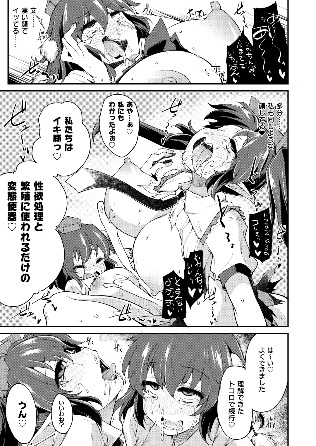 [Foolest] SSQ Shokushu Darake no Meikyuu e Youkoso Fhentai - Page 24