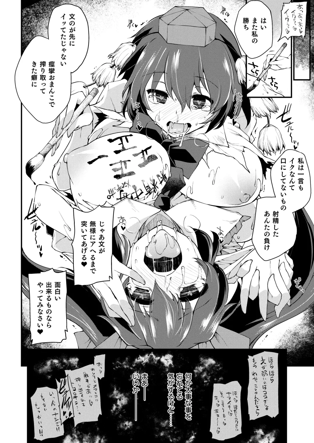 [Foolest] SSQ Shokushu Darake no Meikyuu e Youkoso Fhentai - Page 25